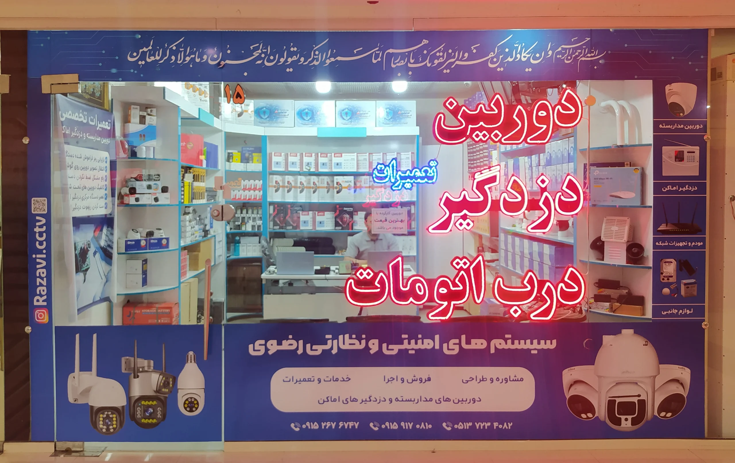 نمایندگی پاریز دیبا